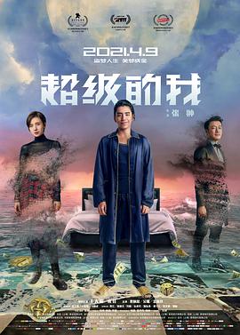 《女友的味道》海报